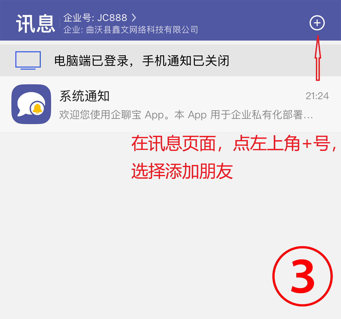 教程图 3